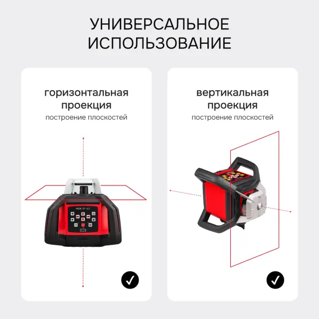 RGK SP-610 - ротационный нивелир (ротационный / красный луч / 900м с приемником / ±0,1 мм / АКБ)