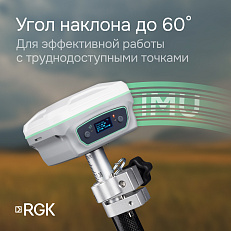 гнсс-приёмник RGK SR1 с контроллером RGK SC100 и вехой RGK GLS 25