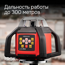 RGK SP-610 нивелир