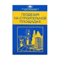 Литература