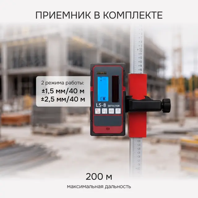 RGK SP-400G - ротационный нивелир (ротационный / зелёный луч / 400м с приемником / ±0,1 мм / АКБ)