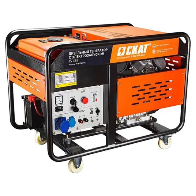 генератор СКАТ УГД-15000Е