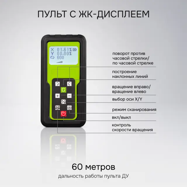 RGK SP-500G - ротационный нивелир (ротационный / зеленый луч / 900м с приемником / АКБ)