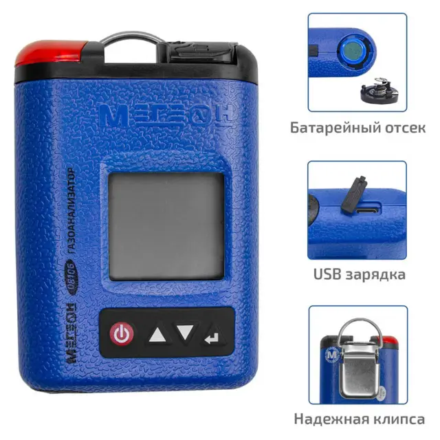 МЕГЕОН 08106 - газоанализатор (измеритель концентрации диоксида азота)