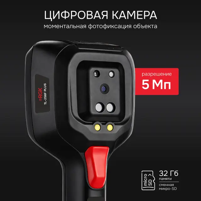 RGK TL-256F Plus - тепловизор