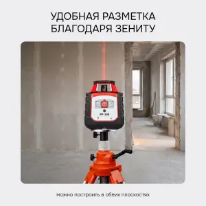 RGK SP-100 - ротационный нивелир (ротационный / красный луч / 600м с приемником / ±0,15 мм)