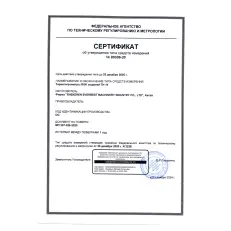 RGK TH-14 с поверкой - термогигрометр