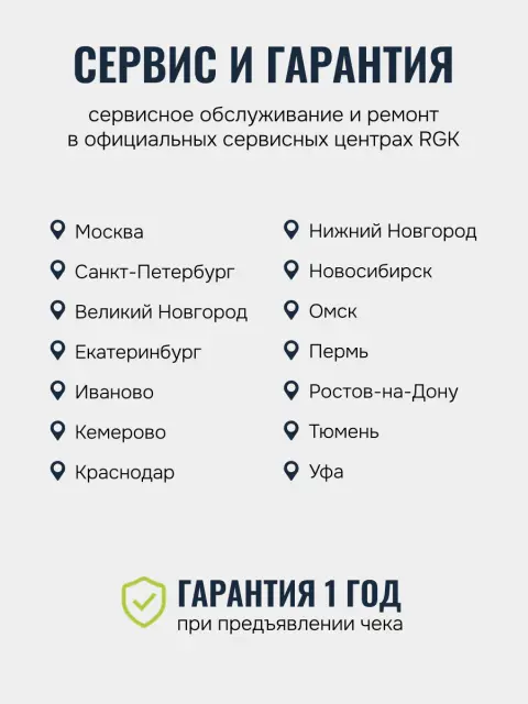 RGK DV500 - лазерный дальномер с видоискателем