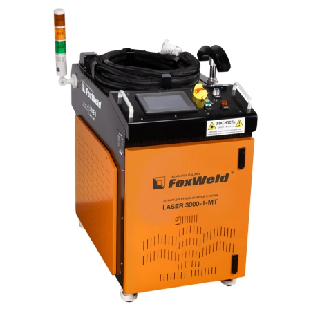 FoxWeld LASER 3000-1-МТ - аппарат для ручной лазерной очистки
