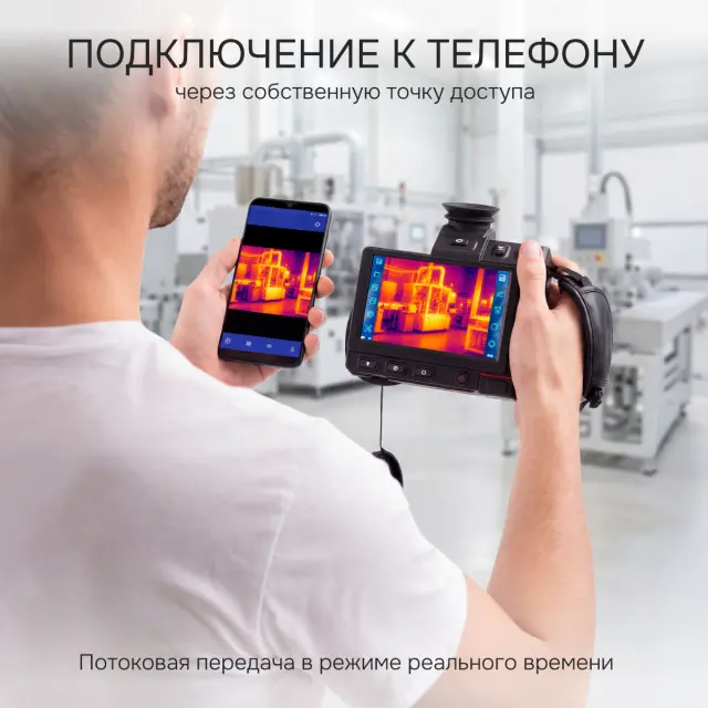 RGK TL-1024 Pro в комплекте с телеобъективом 14° - тепловизор