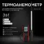 RGK AM-40 с поверкой - термоанемометр