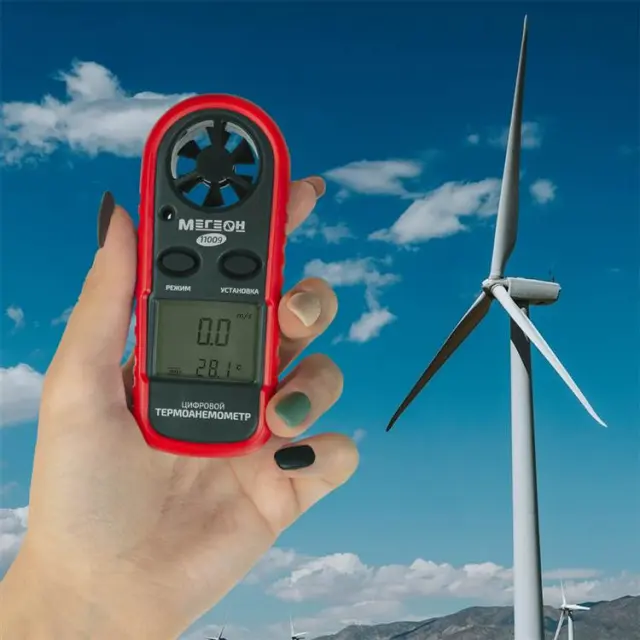 МЕГЕОН 11009 - цифровой термоанемометр