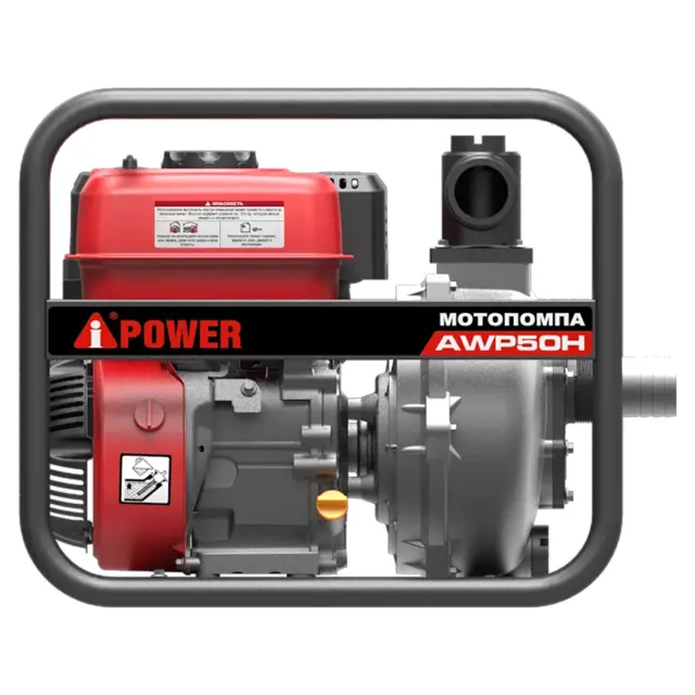 A-iPower AWP50H - мотопомпа