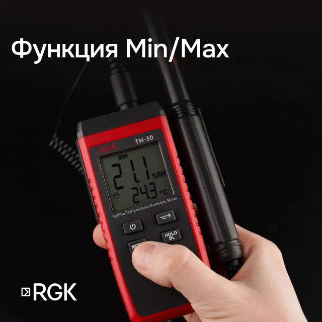 RGK TH-30 с поверкой - термогигрометр