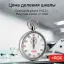 RGK SWM-2A6 с поверкой - секундомер механический
