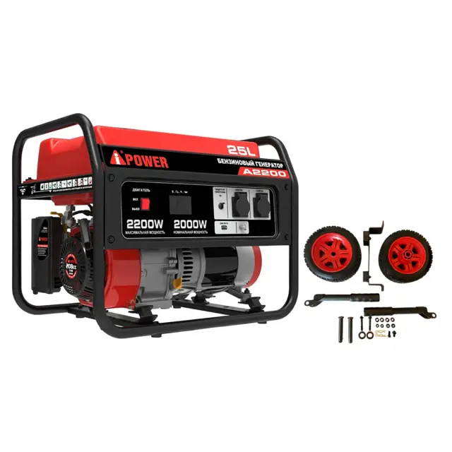 Бензиновый генератор A-iPower A2200
