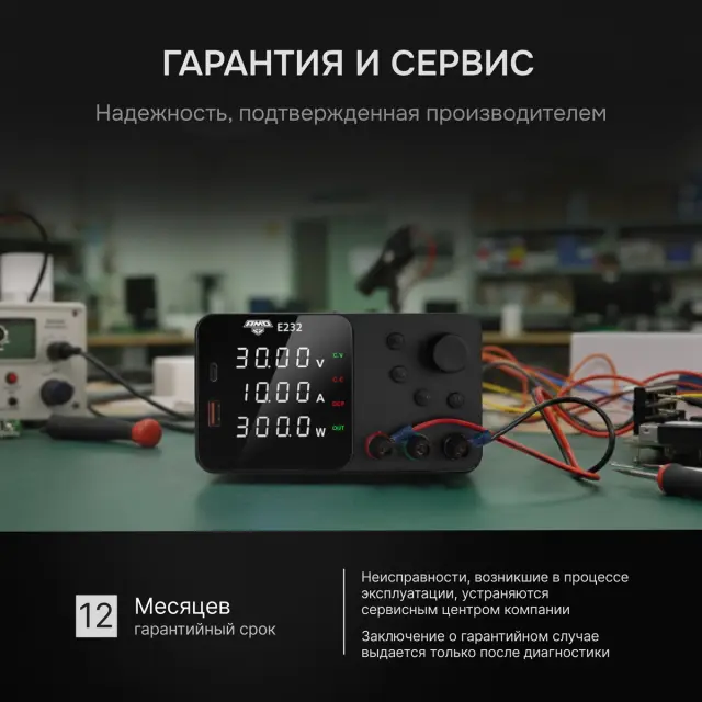 AMO E232 с поверкой - источник питания