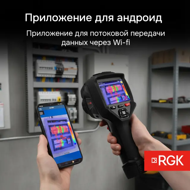 RGK TL-400 с поверкой - тепловизор