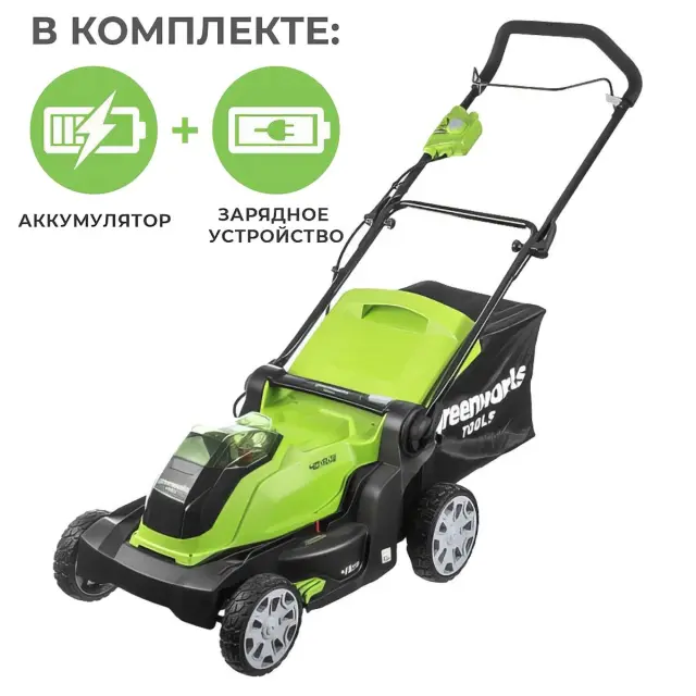Аккумуляторная газонокосилка Greenworks G40LM41K5, 40V с АКБ 5 Ач + ЗУ