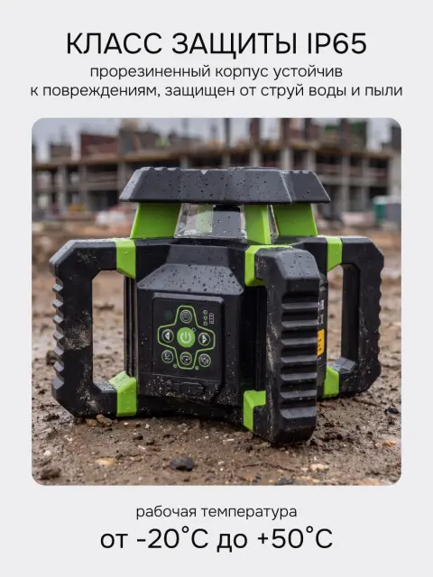 RGK SP-312G - ротационный нивелир (ротационный / зелёный луч / диаметр до 500 м с приемником / ±0,125 мм / АКБ)