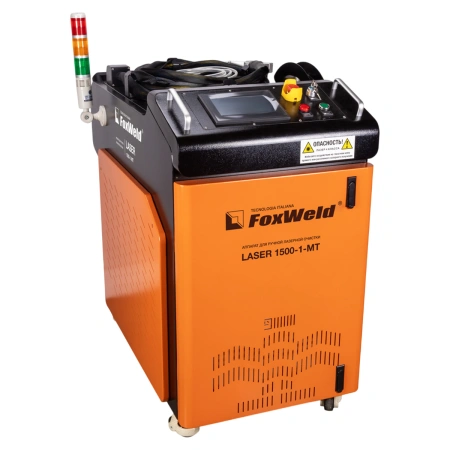 FoxWeld LASER 1500-1-МТ - аппарат для ручной лазерной очистки