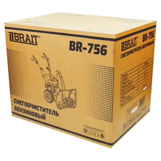 BRAIT BR-756 - снегоуборщик бензиновый самоходный