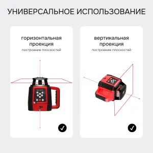 RGK SP-800 с поверкой - ротационный нивелир