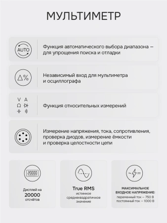 RGK DHO25G - осциллограф - мультиметр