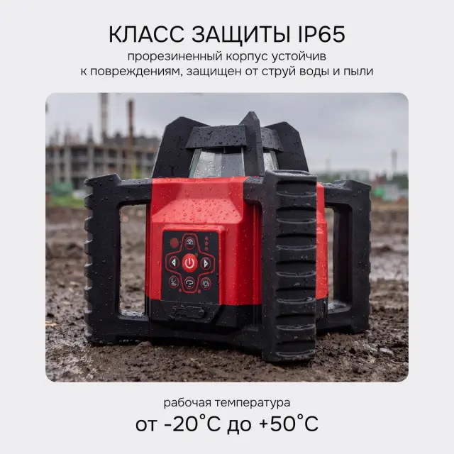RGK SP-312 - ротационный нивелир (ротационный / красный луч / диаметр до 500 м с приемником / ±0,125 мм / АКБ)