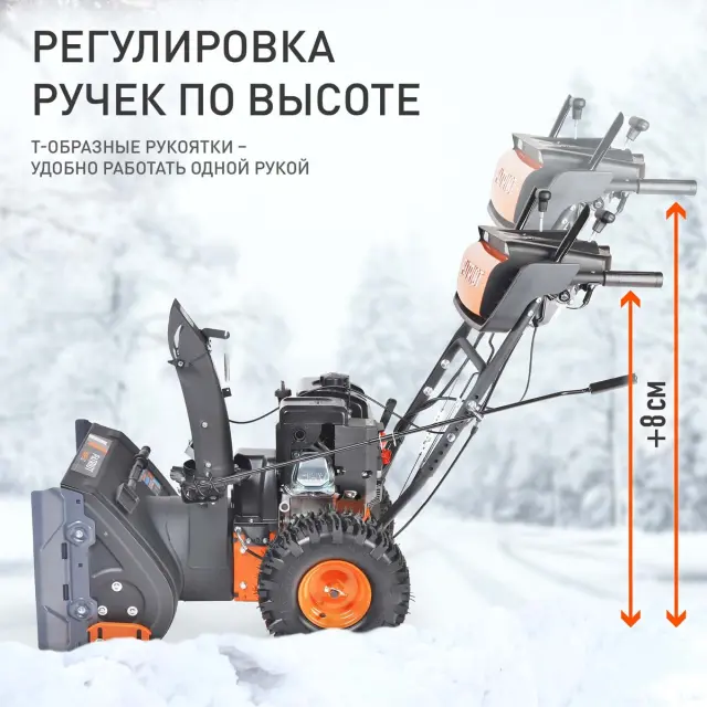 Patriot Сибирь 57 снегоуборщик регулировка ручек настройка