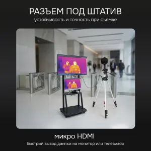 RGK TL-480 Plus - тепловизор