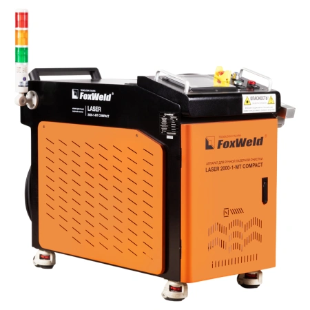FoxWeld LASER 2000-1-МТ COMPACT - аппарат для ручной лазерной очистки