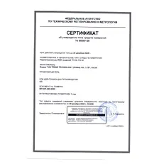 RGK TH-10 с поверкой - термогигрометр