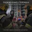 RGK TL-256F - тепловизор