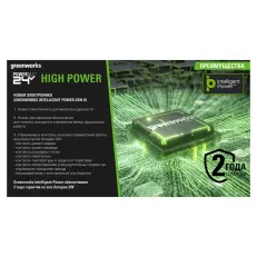 Greenworks High Power G40HP5 40V 5 А.ч - аккумулятор