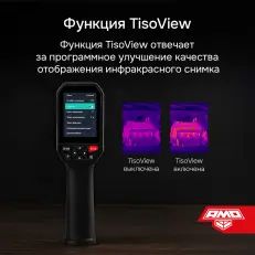 AMO T815 - тепловизор