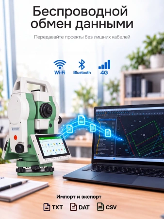 FOIF RTS362N (R1000, 2") с ОС Android - электронный тахеометр