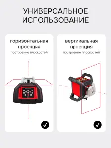 RGK SP-610 + штатив RGK SH-170, рейка RGK LR-2 - ротационный нивелир с красным лучом