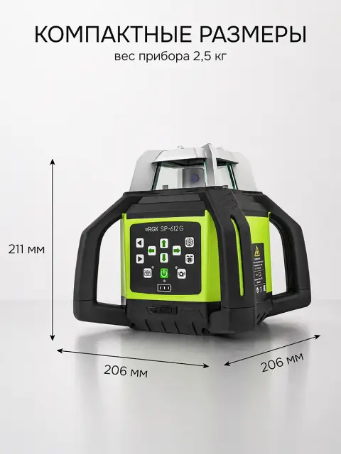 RGK SP-612G + элевационный штатив RGK SH-340 - ротационный нивелир с зеленым лучом