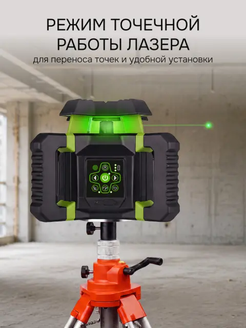 RGK SP-312G - ротационный нивелир (ротационный / зелёный луч / диаметр до 500 м с приемником / ±0,125 мм / АКБ)