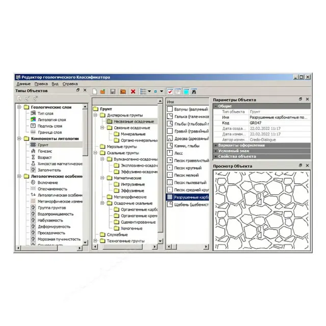 ТИМ КРЕДО ГЕОТЕХНИКА ОВ 12 мес., продление лицензии