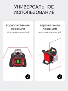 RGK SP-500 с поверкой - ротационный нивелир