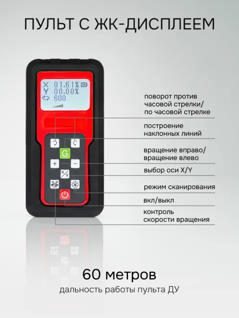 RGK SP-502 + элевационный штатив RGK SH-170 + рейка RGK LR-2 + дальномер RGK DL100 - ротационный нивелир с красным лучом