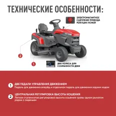 SUNREKA GST38LE - бензиновый райдер
