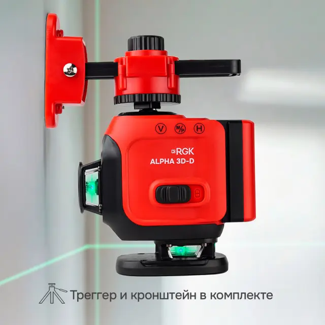 RGK ALPHA 3D-D - лазерный уровень 3D (360° / зелёный луч / 40м / АКБ)