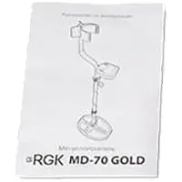 Руководство по эксплуатации