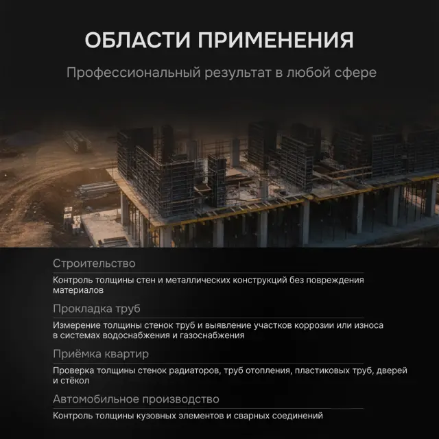 RGK UTM-10 - толщиномер ультразвуковой
