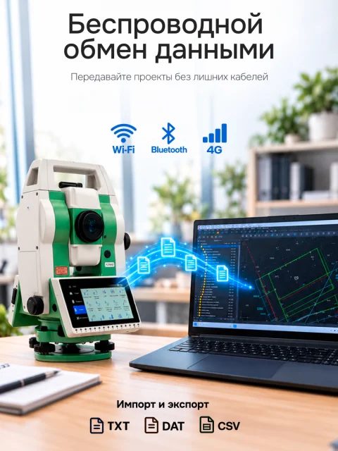 FOIF RTS010N (R1000, 1") с ОС Android - электронный тахеометр