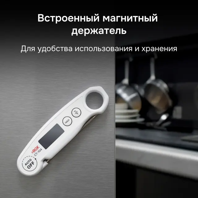 RGK CT-104 с поверкой - термометр цифровой контактный