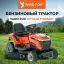 YARD FOX OPTIMA T 98 RCH - бензиновый трактор